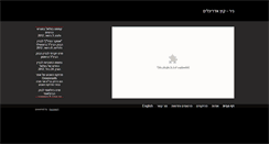 Desktop Screenshot of nirkotz.com
